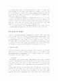 [인문과학] 상담심리학의 기초이론 25페이지
