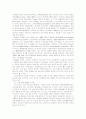[인문과학] 상담심리학의 기초이론 26페이지