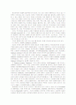 [인문과학] 상담심리학의 기초이론 36페이지