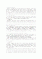 [인문과학] 상담심리학의 기초이론 41페이지