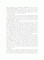[인문과학] 상담심리학의 기초이론 43페이지