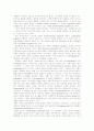 [인문과학] 상담심리학의 기초이론 45페이지