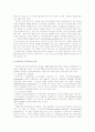 [인문과학] 상담심리학의 기초이론 46페이지
