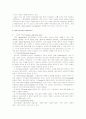 『상담심리학의 기초이론』요약 정리 19페이지