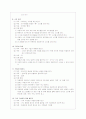 조음 장애 위주의 언어치료 8페이지
