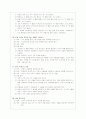 조음 장애 위주의 언어치료 10페이지