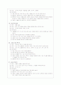조음 장애 위주의 언어치료 11페이지