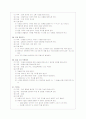 조음 장애 위주의 언어치료 14페이지