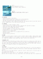 수영지도안 5페이지