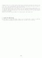 수영지도안 13페이지
