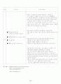 수영지도안 17페이지