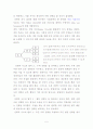 마케팅전략 5페이지