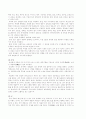 한국 무속의 윤리적 성격 6페이지