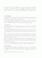 한국 무속의 윤리적 성격 7페이지