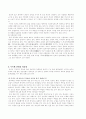 한국 무속의 윤리적 성격 10페이지