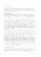 내가 생각하는 시 교육 - 정지용의 을 중심으로 3페이지
