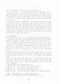 내가 생각하는 시 교육 - 정지용의 을 중심으로 4페이지