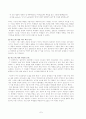 내가 생각하는 시 교육 - 정지용의 을 중심으로 7페이지