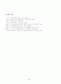 내가 생각하는 시 교육 - 정지용의 을 중심으로 8페이지