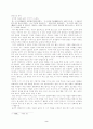 윤리학의 쟁점들- 열린 문제로서의 윤리학 2페이지