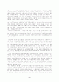 윤리학의 쟁점들- 열린 문제로서의 윤리학 4페이지