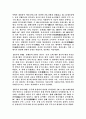철기시대에 대해서 2페이지