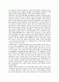 청동기시대 2페이지