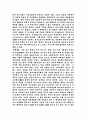 카스트 제도 2페이지