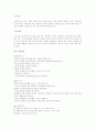 평영이란 4페이지