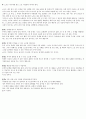 효율적인 수학공부 및 수학 노트 작성법 5페이지