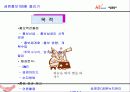 보도자료작성법 16페이지