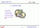 보도자료작성법 22페이지