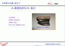 보도자료작성법 30페이지