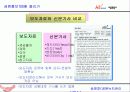 보도자료작성법 37페이지