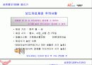 보도자료작성법 39페이지