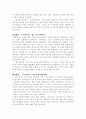 오이디푸스 왕에 대한 토론 3페이지