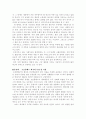오이디푸스 왕에 대한 토론 6페이지