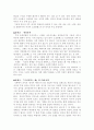 오이디푸스 왕에 대한 토론 7페이지