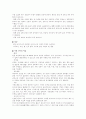 질환별 식이 2페이지