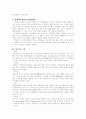 질환별 식이 3페이지