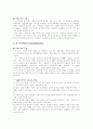 질환별 식이 5페이지