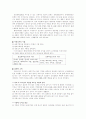 질환별 식이 7페이지