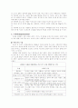 질환별 식이 8페이지