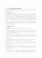 질환별 식이 9페이지