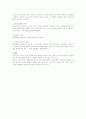신의칙과 파생원칙 2페이지