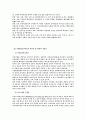지방대민행정의 개선을 통한 부패 방지방안 2페이지