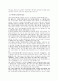지방대민행정의 개선을 통한 부패 방지방안 3페이지