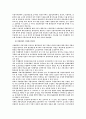 지방대민행정의 개선을 통한 부패 방지방안 10페이지