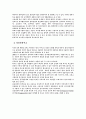 지방대민행정의 개선을 통한 부패 방지방안 13페이지