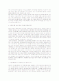 고유가와 기후변화 시대의 근원적인 해결책과 개개인의 실천방향 15페이지